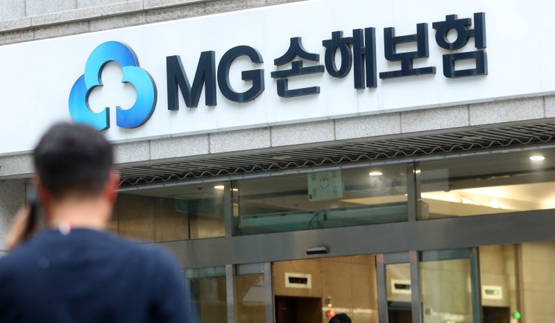 서울 강남구의 MG손해보험 본사. 뉴시스 제공.