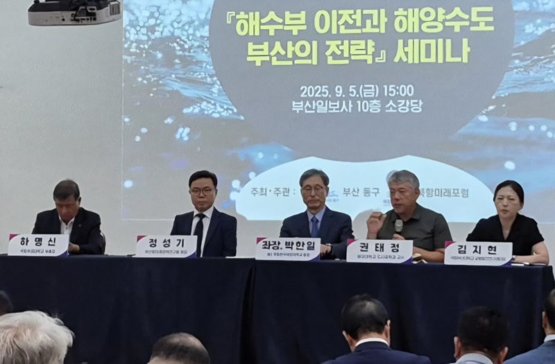"해양수산부 신청사 입지 북항지역 최적지" 주장 잇따라