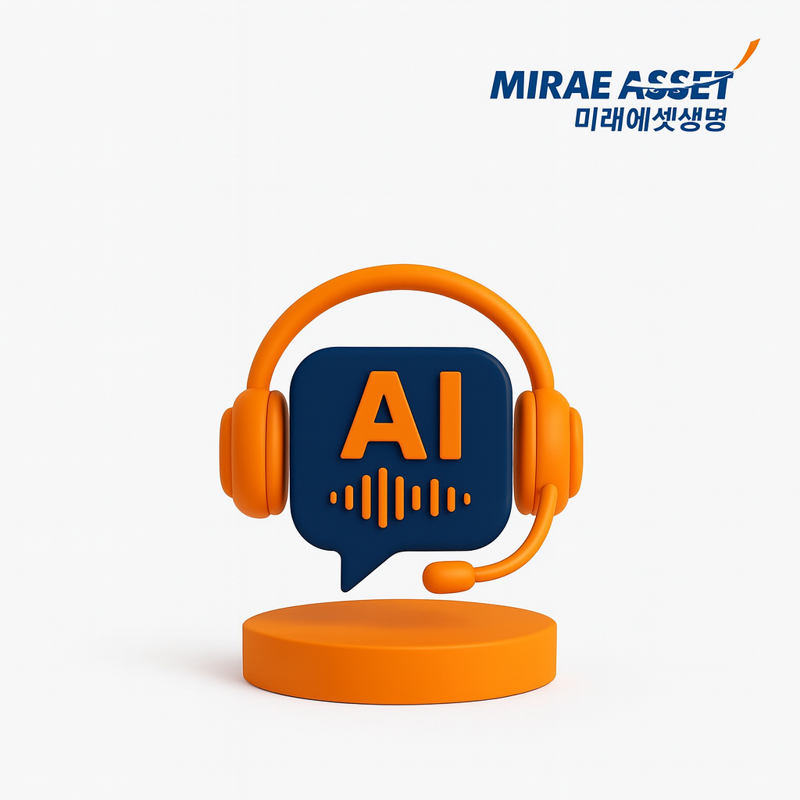 <span id='_stock_code_085620' data-stockcode='085620'>미래에셋생명</span>, AI 음성봇으로 고객 안내 서비스 개시