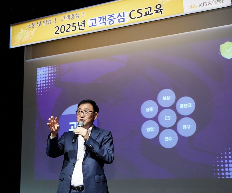 정종필 소비자보호본부장이 8일 서울 강남구 <span id='_stock_code_002550' data-stockcode='002550'>KB손해보험</span> 본사에서 본사 직원을 대상으로 고객중심 문화 정착을 위한 '고객중심 <span id='_stock_code_065770' data-stockcode='065770'>CS</span> 교육' 프로그램을 진행하고 있다. KB손해보험 제공