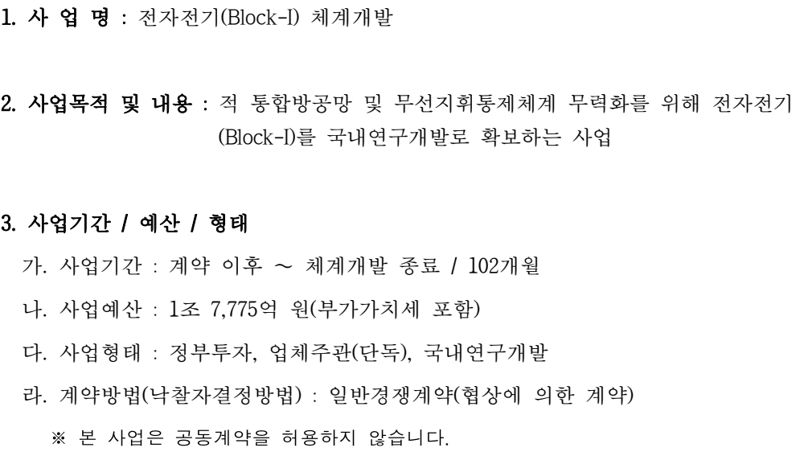 방위사업청 제공