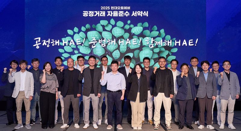 <span id='_stock_code_307950' data-stockcode='307950'>현대오토에버</span> 대표 김윤구 사장(앞줄 왼쪽 다섯 번째)을 비롯한 경영진이 &#39;CP 리더 서약 세레모니&#39;에서 공정거래 자율준수 문화 확립을 다짐하고 있다. 현대오토에버 제공