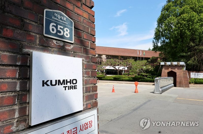 <span id='_stock_code_073240' data-stockcode='073240'>금호타이어</span> 광주 공장 정문. 연합뉴스