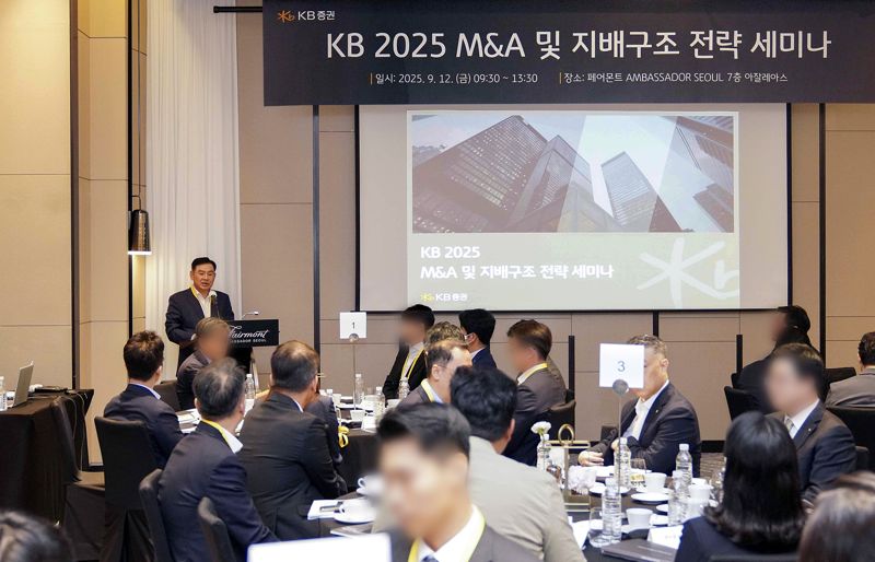 지난 12일 서울 여의도 페어몬트엠버서더 서울에서 열린 ‘KB 2025 M&amp;A 및 지배구조 전략 세미나’에서 KB증권 김성현 대표이사가 개회사를 하고 있다. KB증권 제공. 