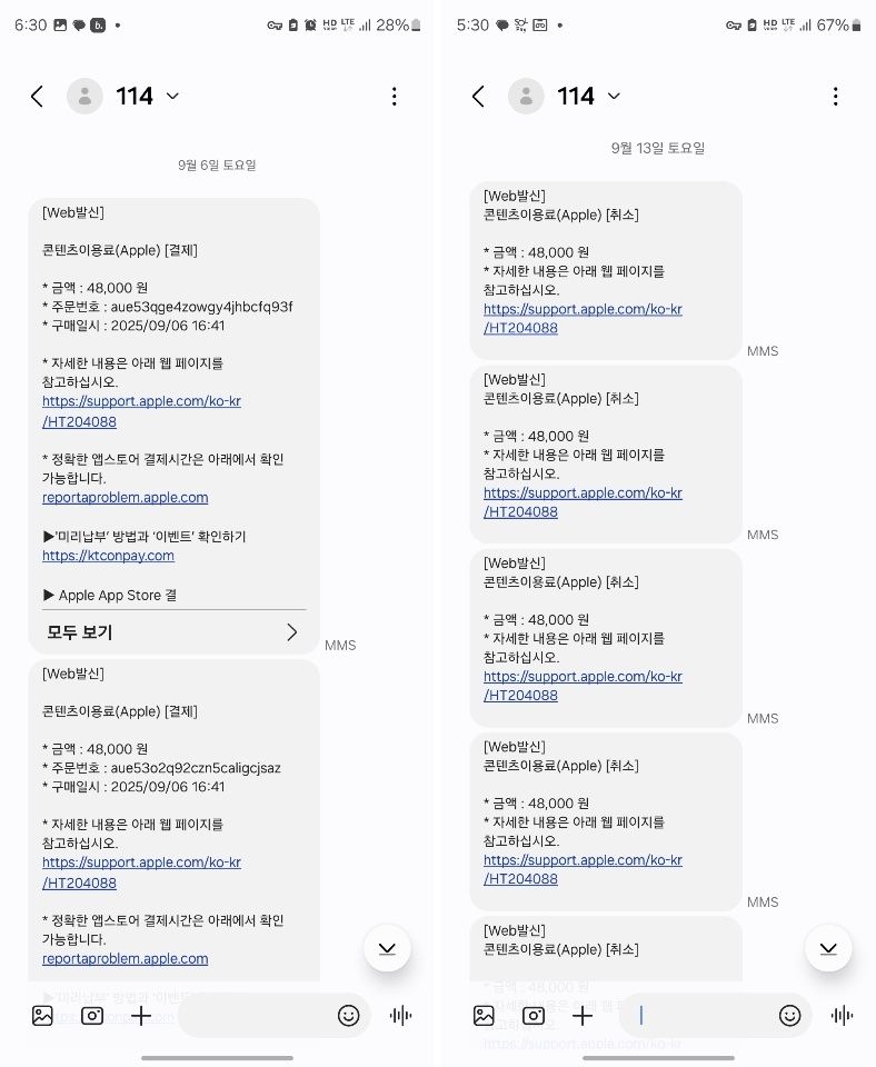 A씨가 지난 6일 탈취된 애플 아이튠즈 계정으로 KT 소액결제가 됐다며 받은 문자 메시지(왼쪽)와 일주일 뒤 결제 취소됐다는 내용이 담긴 문자 메시지. &#x2F;사진&#x3D;제보자 제공 