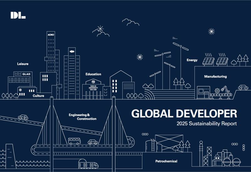 DL그룹 지속가능경영보고서. DL그룹 제공