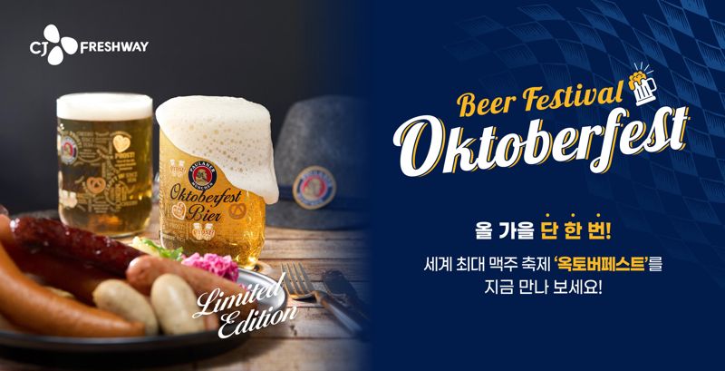 <span id='_stock_code_051500' data-stockcode='051500'>CJ프레시웨이</span> 제공