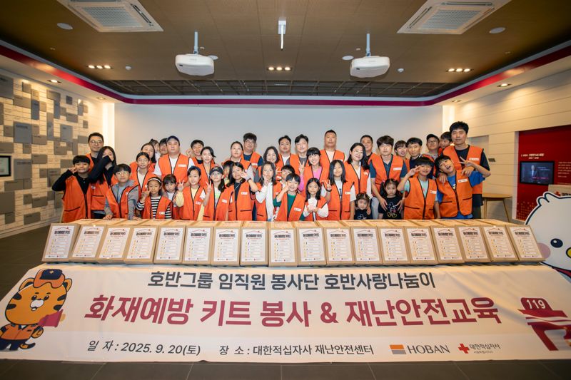 지난 20일 서울 양천구 대한적십자사 재난안전센터에서 호반건설, <span id='_stock_code_001440' data-stockcode='001440'>대한전선</span> 등 그룹 임직원들이 봉사활동을 하고 기념촬영을 하고 있다. 호반그룹 제공