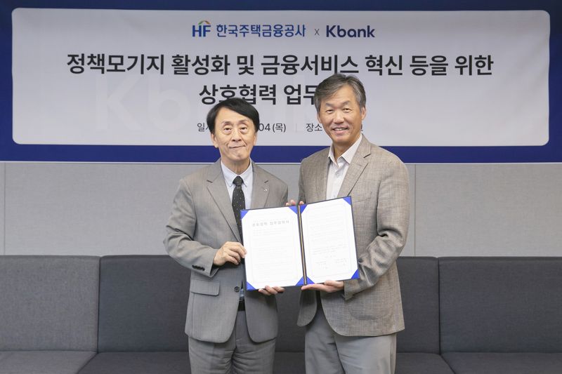 한국주택금융공사는 케이뱅크와 지난 4일 서울특별시 중구 케이뱅크 사옥에서 ‘정책모기지 활성화 및 금융서비스 혁신 등을 위한 상호협력 업무협약’을 체결했다. 김경환 한국주택금융공사 사장(왼쪽), 최우형 케이뱅크 은행장이 협약 체결 후 기념촬영을 하고 있다. 주금공 제공 