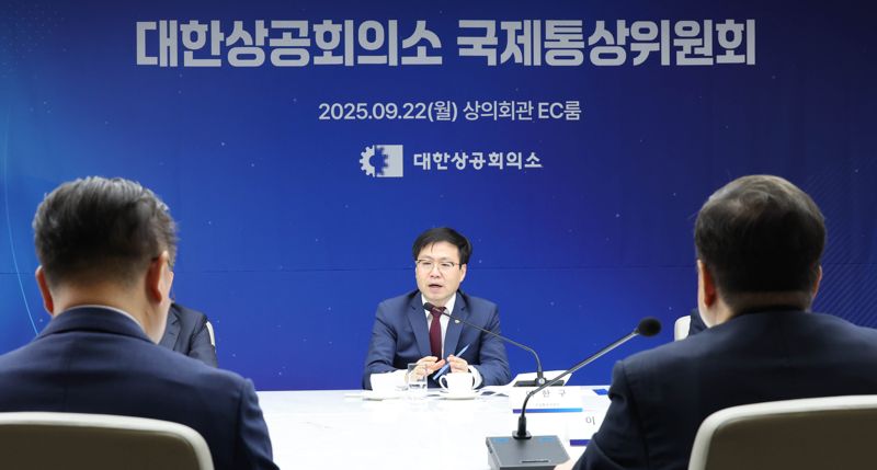 22일 서울 중구 대한상공회의소 상의회관에서 열린 국제통상위원회에서 여한구 산업통상자원부 통상교섭본부장이 기조연설을 하고 있다. 대한상의 제공