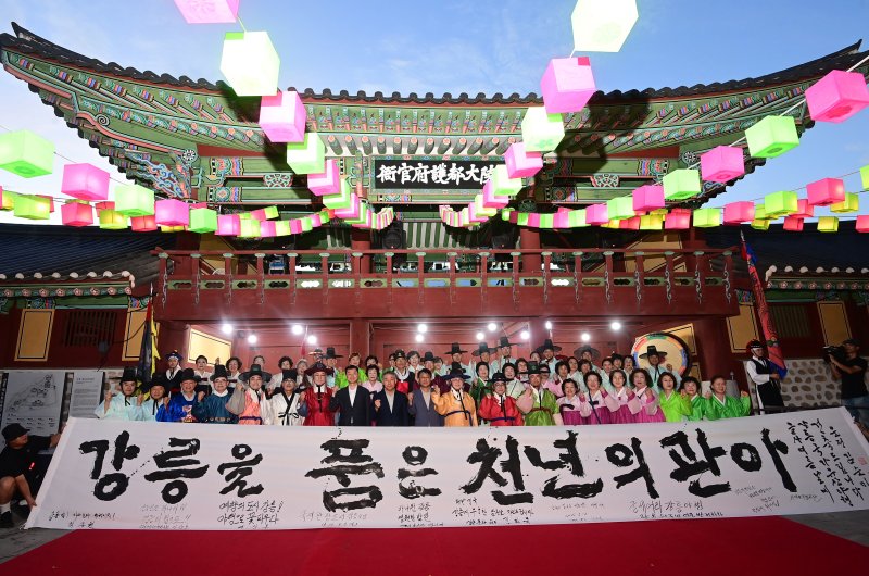 강릉대도호부 관아에서 열린 '강릉국가유산야행'. 연합뉴스