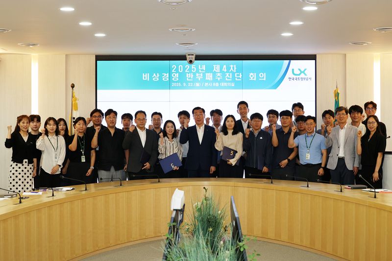 22일 전북혁신도시 본사에서 열린 비상경영 반부패추진단 회의 후 LX공사 임직원들이 청렴정책 실행력 강화를 다짐하며 기념촬영을 하고 있다. LX공사 제공