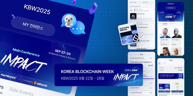 팩트블록이 운영하는 웹3 플랫폼 파블로 서비스 화면. 팩트블록 제공