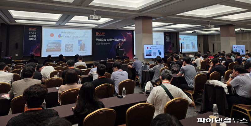 23일 서울 강남구 코엑스에서 ‘라온시큐어 2025 시큐업&amp;해커톤’이 진행되고 있다. 사진&#x3D;박성현 기자