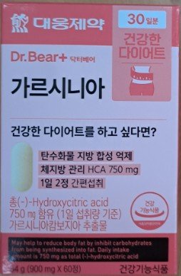 식품의약품안전처는 내추럴웨이가 제조하고 <span id='_stock_code_069620' data-stockcode='069620'>대웅제약</span>이 유통판매한 &#39;가르시니아(제품명)&#39; 섭취 후 간기능 관련 이상사례 2건 발생한 것에 대해 건강기능식품심의위원회 심의를 거쳐 해당 제품을 회수 조치한다고 23일 밝혔다. &#x2F;사진&#x3D;식약처 제공 2025.09.23. 