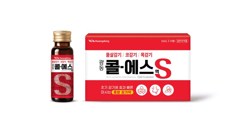 '광동 콜에스액'. <span id='_stock_code_009290' data-stockcode='009290'>광동제약</span> 제공
