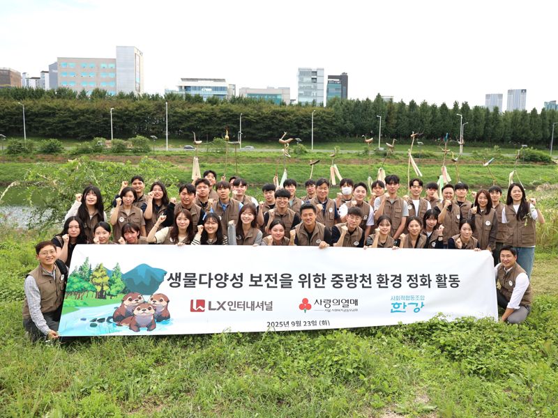 지난 23일 서울 중랑천 일대 생물다양성 보전 활동에 나선 LX인터내셔널 임직원들이 화이팅을 외치고 있다. LX인터내셔널 제공
