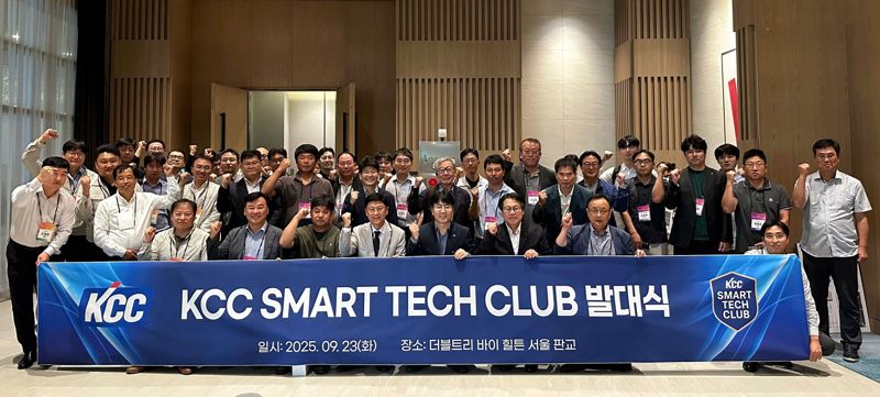 <span id='_stock_code_002380' data-stockcode='002380'>KCC</span> 임직원과 스마트 바닥재 전문 파트너인 회원사 관계자들이 지난 23일 열린 'KCC 스마트 테크 클럽' 발대식에서 기념 촬영을 하고 있다. KCC 제공