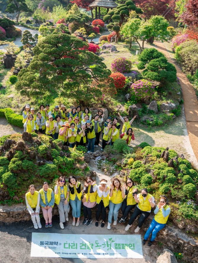 <span id='_stock_code_086450' data-stockcode='086450'>동국제약</span> 임직원들이 올해 상반기 '동국제약과 함께하는 동행캠페인'을 진행하고 기념 촬영을 하고 있다. 동국제약 제공