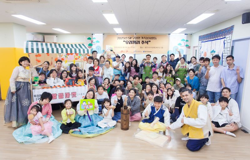 <span id='_stock_code_285130' data-stockcode='285130'>SK케미칼</span> 임직원들이 지난 20일 경기 용인시수지장애인복지관에서 발달장애인들과 구성원 가족이 함께하는 '우리끼리 추석'에서 송편 만들기와 전통놀이 체험을 마치고 기념 촬영을 하고 있다. SK케미칼 제공