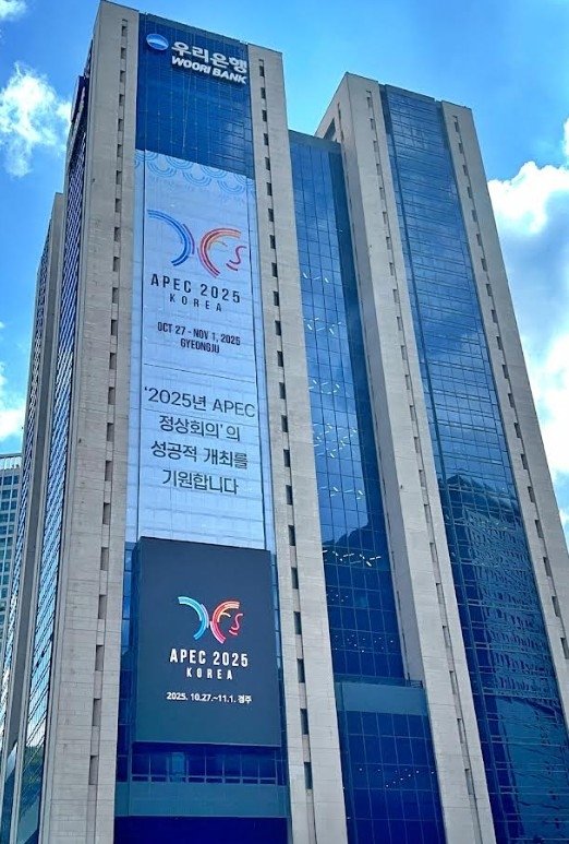 우리은행 본점. 우리은행 제공