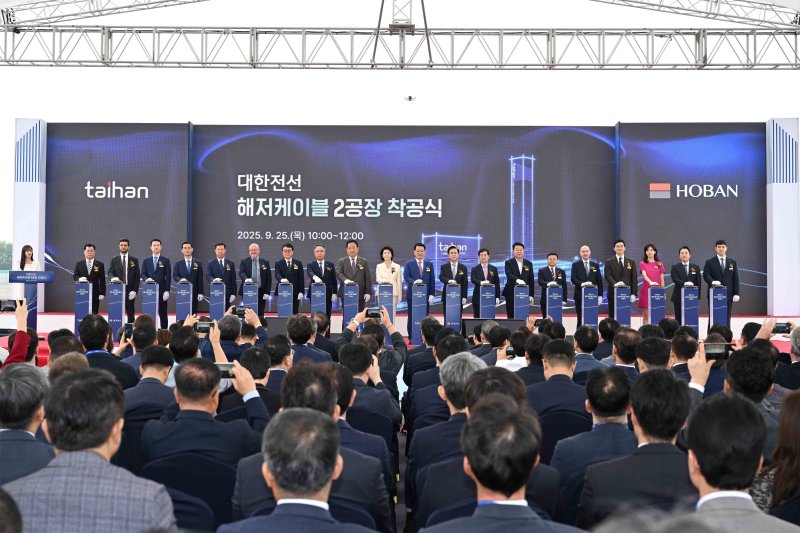 25일 충남 당진 아산국가산업단지 고대지구에서 열린 대한전선 해저케이블 2공장 착공식에서 김태흠 충남지사, 김상열 호반그룹 회장, 송종민 대한전선 대표이사 등 주요 참석자들이 세리머니를 하고 있다. 대한전선 제공