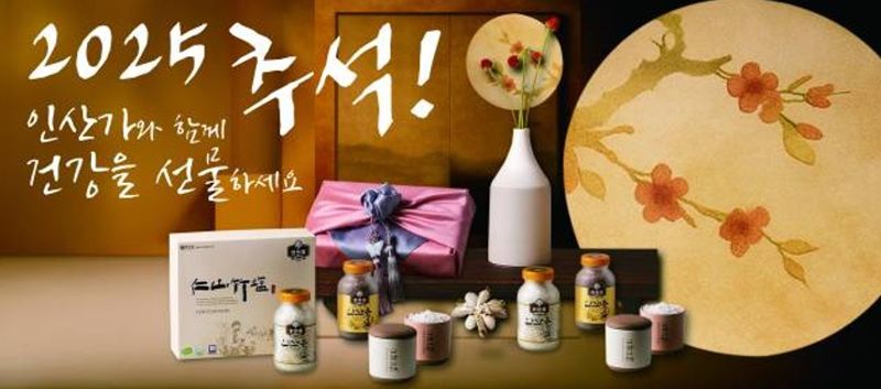 <span id='_stock_code_277410' data-stockcode='277410'>인산가</span>, 추석 앞두고 채널별 선물세트 할인 판매