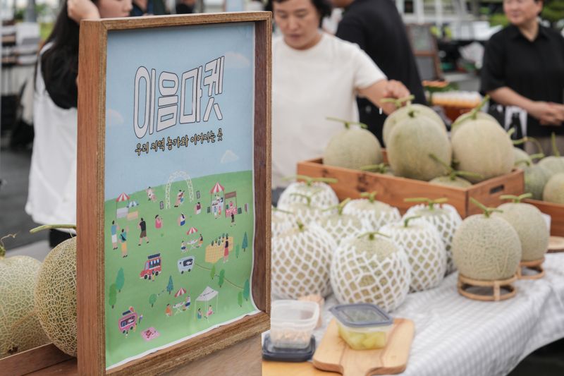 경남 창원시 <span id='_stock_code_011210' data-stockcode='011210'>현대위아</span> 본사에서 지난 25일 열린 이음마켓에 참여한 한 농가의 매대. 현대위아 제공.