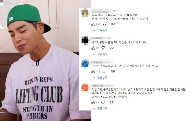 상해기 유튜브 갈무리, 뉴시스