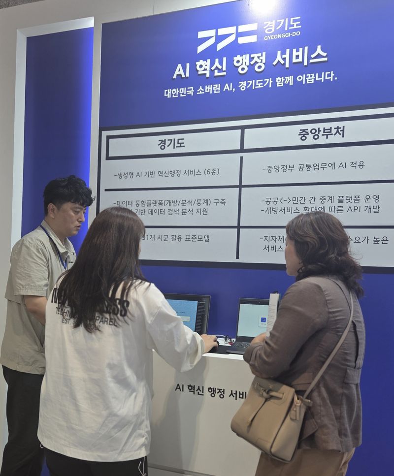 와이즈넛, ‘지자체 최초’ 경기도 AI 혁신 행정 서