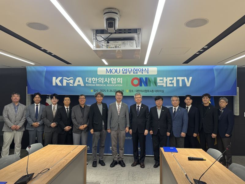 지난 26일 서울 대한의사협회에서 가진 온닥터TV와 대한의사협회 업무협약식 참석자들이 기념촬영을 하고 있다. 온닥터TV 제공