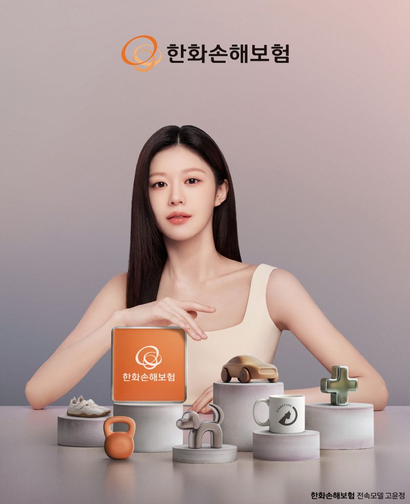 배우 고윤정 <span id='_stock_code_000370' data-stockcode='000370'>한화손해보험</span> 브랜드 모델로 발탁