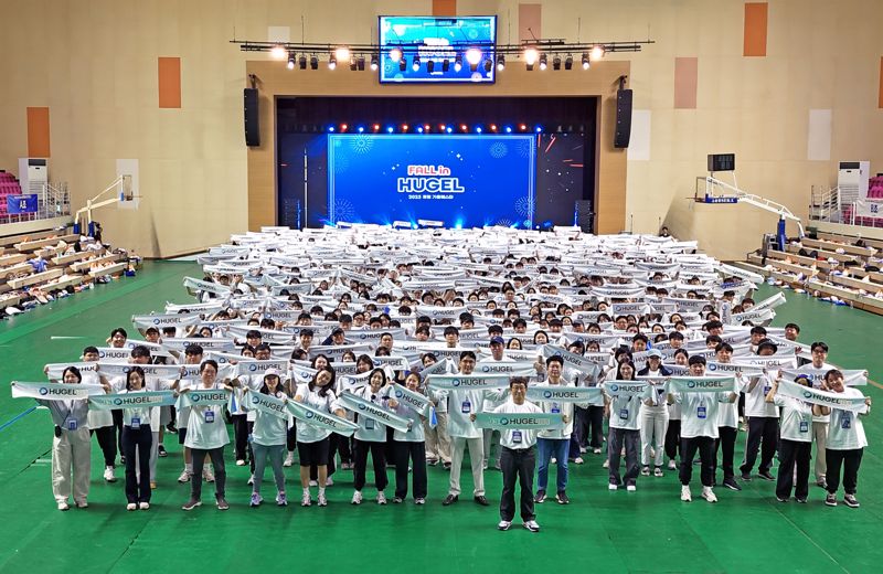 <span id='_stock_code_145020' data-stockcode='145020'>휴젤</span> 임직원들이 지난 26일 강원 춘천 호반체육관에서 전사 행사 &#39;폴인휴젤&#39;을 진행하고 있다. 휴젤 제공