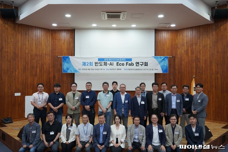 명지대 반도체인프라환경센터와 <span id='_stock_code_348350' data-stockcode='348350'>위드텍</span>, 반도체·디스플레이 기술자 회원 모임인 밍그라빠 공동 주관으로 위드텍 동탄점에서 개최된 '제2회 반도체-AI Eco FAB 연구회'에서 참석자들이 기념촬영을 하고 있다. 명지대 반도체인프라환경센터 제공