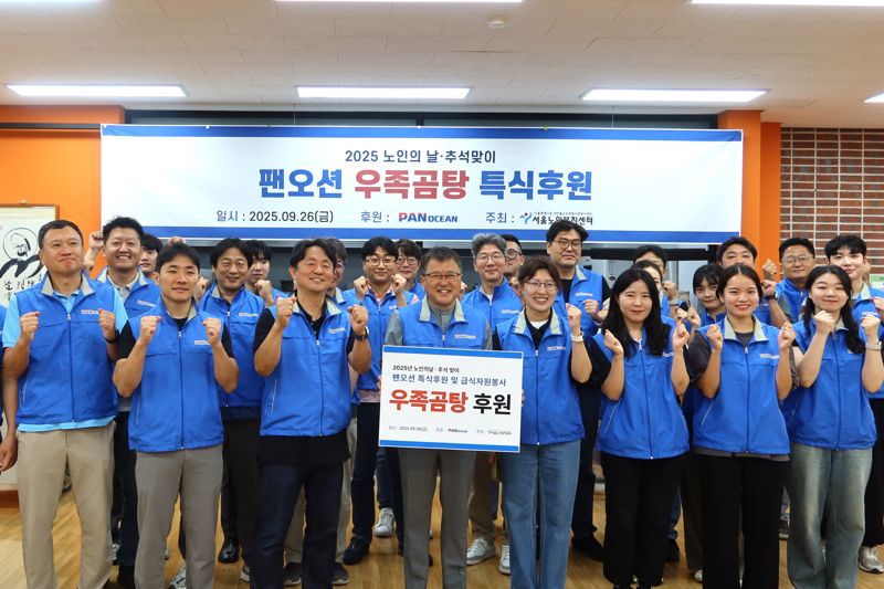 <span id='_stock_code_028670' data-stockcode='028670'>팬오션</span> 제공