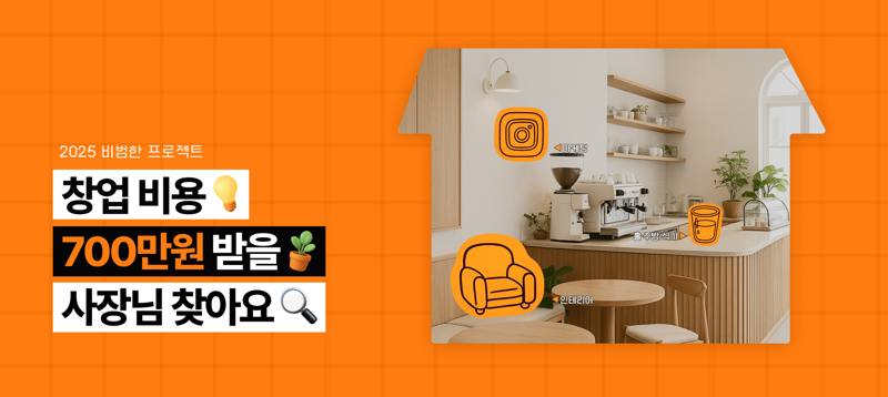 <span id='_stock_code_181710' data-stockcode='181710'>NHN</span> KCP 비벗, 창업 지원 프로그램 '비범한 프