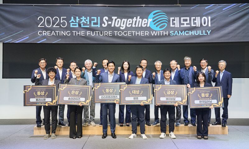 <span id='_stock_code_004690' data-stockcode='004690'>삼천리</span>그룹 임직원들과 에스투게더(S-Together) 데모데이 수상 스타트업 관계자들이 30일 경기도 군포시 커넥티드 센터에서 기념촬영을 하고 있다. 삼천리그룹 제공