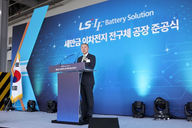 구자은 LS그룹 회장이 30일 전북 군산시 새만금에 위치한 LS-엘앤에프 배터리솔루션 공장 준공식에서 환영사를 하고 있다. LS 제공