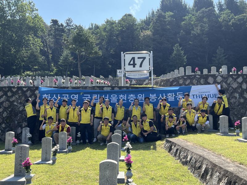 27일 <span id='_stock_code_004960' data-stockcode='004960'>한신공영</span>의 한신孝플러스봉사단 임직원 및 가족들이 현충원 봉사활동을 마치고 기념 촬영을 하고 있다. 한신공영 제공