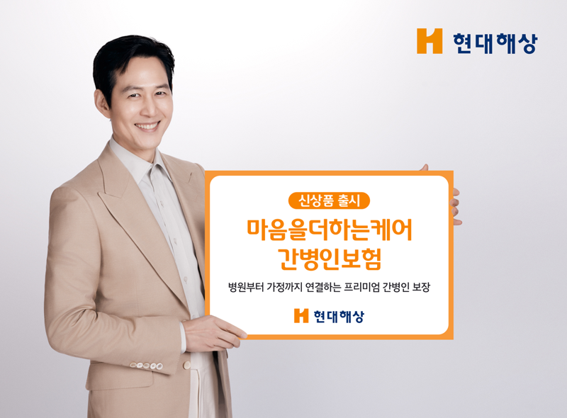 <span id='_stock_code_001450' data-stockcode='001450'>현대해상</span>, 재택간병 보장 담은 상품 출시