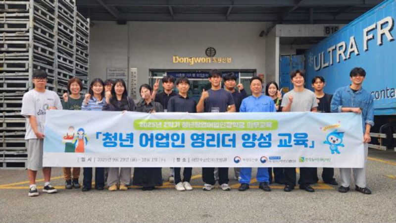 ‘2025 청년 어업인 영리더 양성과정’ 교육 프로그램에 참여한 교육생들이 <span id='_stock_code_006040' data-stockcode='006040'>동원산업</span> 냉동공장 견학 현장에서 기념촬영을 하고 있다. 해양수산인재개발원 제공