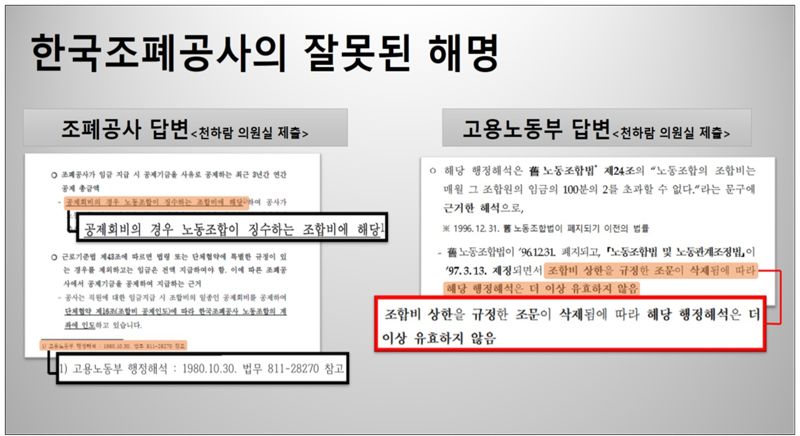 천하람 국회의원실 제공