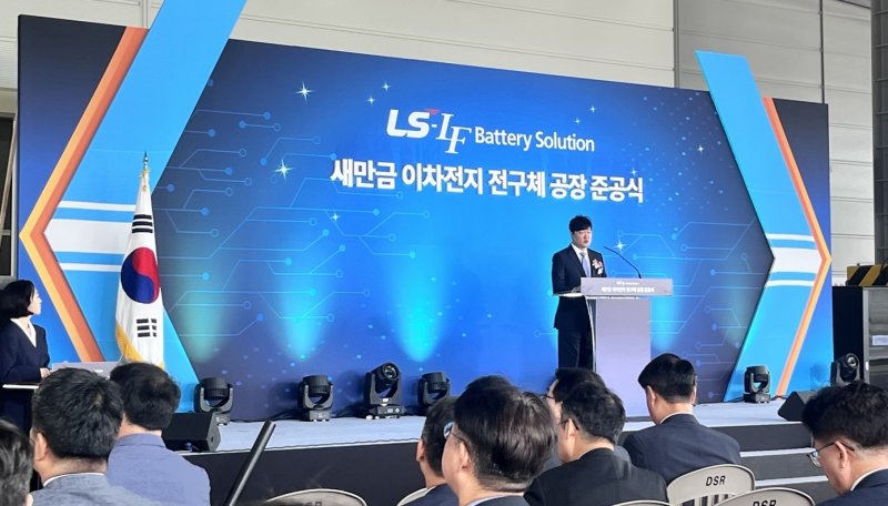 지난달 30일 허제홍 엘앤에프 이사회의장이 LS-엘앤에프 배터리솔루션(LLBS) 새만금 이차전지 전구체 공장 준공식에서 환영사를 전하고 있다. 사진&#x3D;엘앤에프 제공