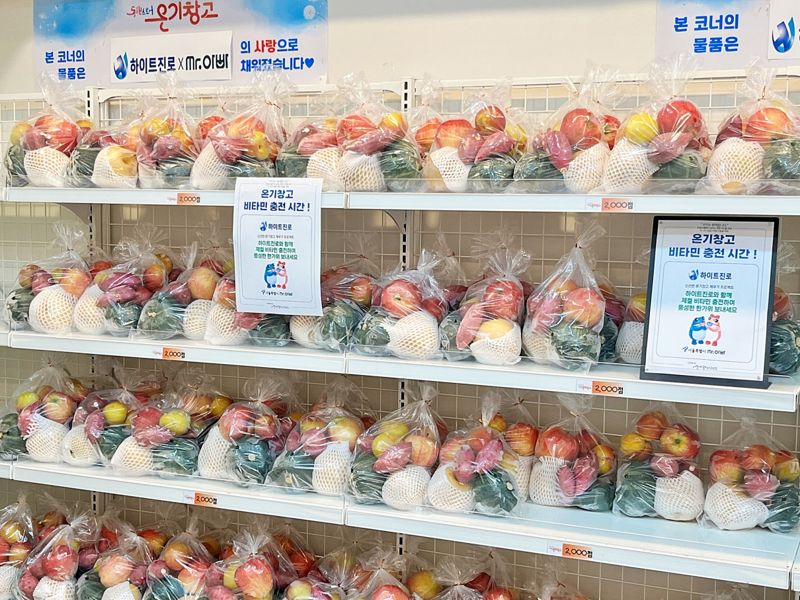 쪽방촌 특화형 푸드마켓인 온기창고에 과일이 진열돼 있다. <span id='_stock_code_000080' data-stockcode='000080'>하이트진로</span> 제공 