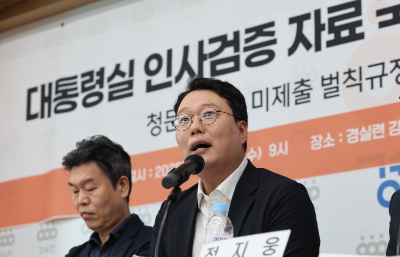 천하람 개혁신당 원내대표가 10일 오전 서울 종로구 경제정의실천시민연합에서 열린 '대통령실의 인사검증 책임 강화와 인사청문회 실효성 확보를 위한 인사청문회법 개정에 관한 청원 기자회견'에서 발언하고 있다. 뉴시스