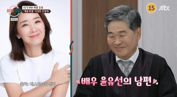 JTBC '이혼숙려캠프' /사진=뉴스1