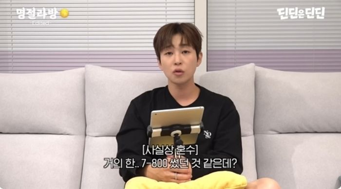 가수 딘딘이 연예인 축의금 액수에 대해 이야기했다. /사진=유튜브 영상 갈무리