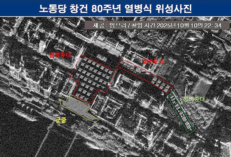 국회 국방위 소속 국민의힘 유용원 의원실은 미국 초소형 SAR(합성개구레이더) 위성 스타트업체 ‘엄브라’로부터 위성사진을 입수·공개했다. 엄브라는 최대 16㎝급의 세계 최고 해상도를 가진 초소형 SAR 위성을 운용 중이다. 엄브라·유용원 의원실 제공