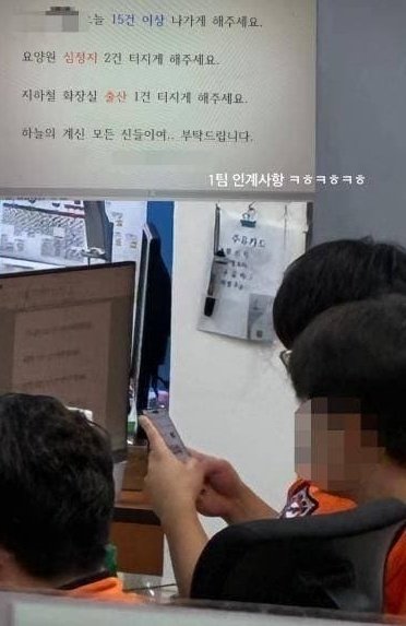 SNS에 올라온 글/사진=뉴스1