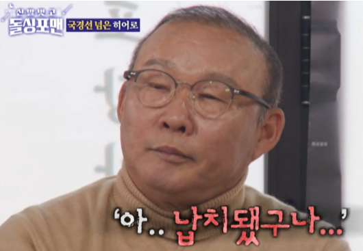 &#x2F;사진&#x3D;SBS &#39;신발 벗고 돌싱포맨&#39; 갈무리